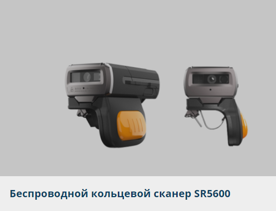 Сканеры штрих-кода UROVO